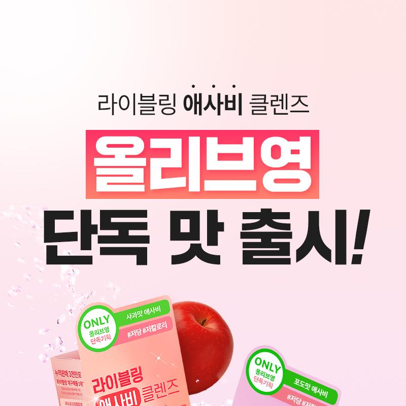 LIVELING ピンククレンズ 15ml*10包入 | OLIVE YOUNG Global
